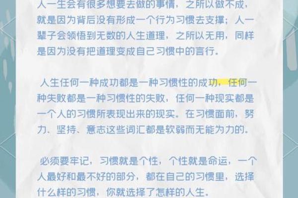 47岁的人生转折：如何提升命运的最佳选择？
