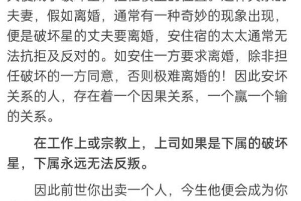 男命妻子星宿的奥秘与人生轨迹的指引