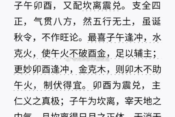 96鼠涧下水命人一生的缺失和补救之道