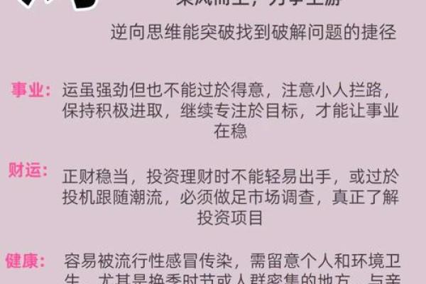 属鸡1981年的命理分析与生活智慧