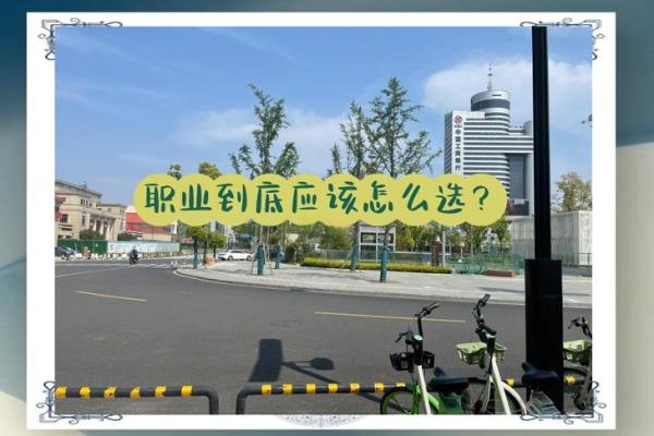癸丑命最佳职业选择：开启幸福职业生涯的新篇章！