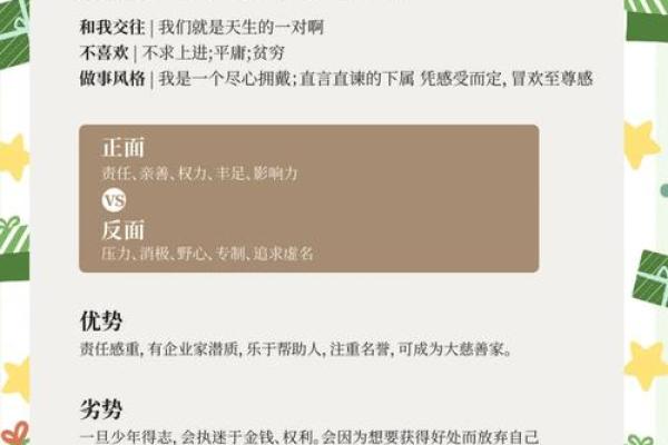 2008年出生的人：命运与性格的深度剖析