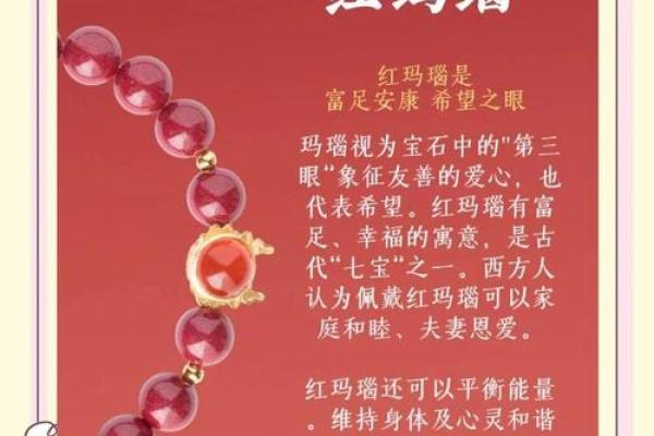水命火旺，玛瑙的选择与佩戴秘笈