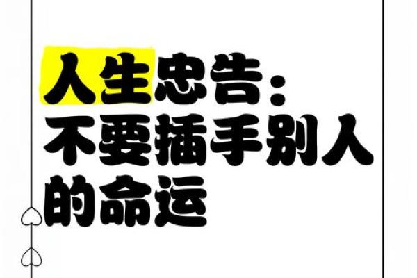 人为什么不能相信命运：掌控人生的秘密与信念