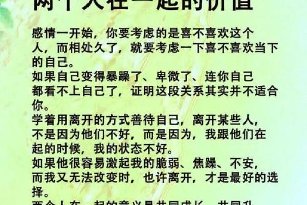 火命男与土命女的半吉缘分解析：爱情道路上的挑战与机遇