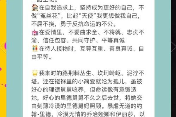 火命男与土命女的半吉缘分解析：爱情道路上的挑战与机遇