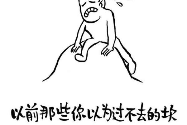 奴才命的深刻解读与人生哲理的反思
