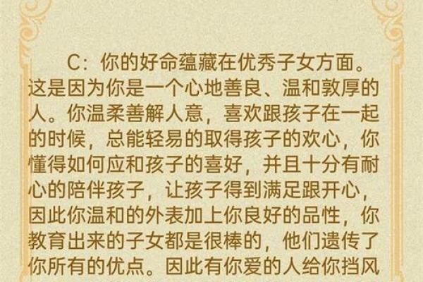 探索五土三金命局：女性命理的深刻解析与启示