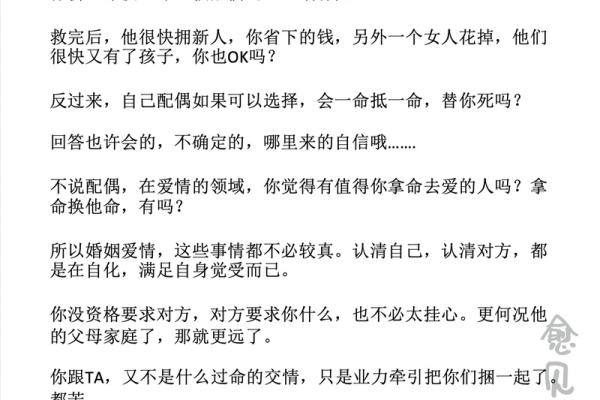 救人为什么是一命换一命？探讨生命的价值与人性之光