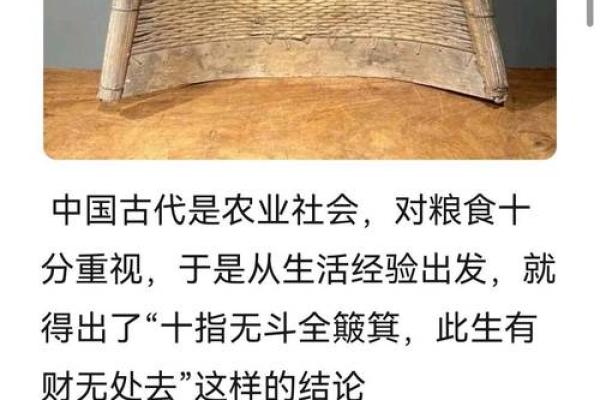 手上都是簸箕，命中注定的精彩人生与潜力
