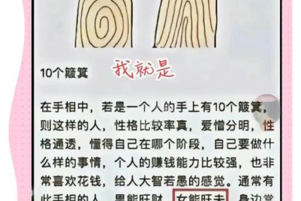 手上都是簸箕，命中注定的精彩人生与潜力