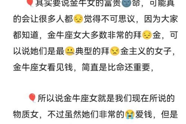 探秘星座：哪个星座的命运最为辉煌？