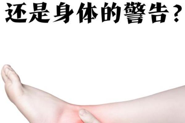 探秘脚纹：你脚上的纹路藏着富贵命的秘密！