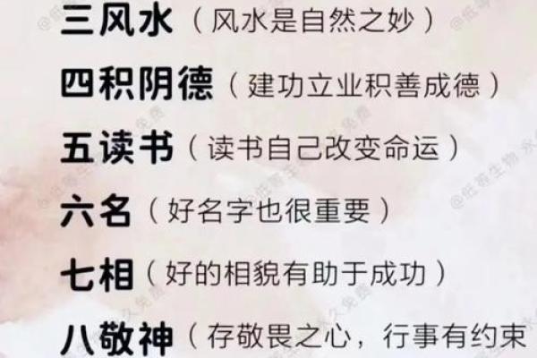 命途多舛：南方发展，这些命理禁忌你必须了解！