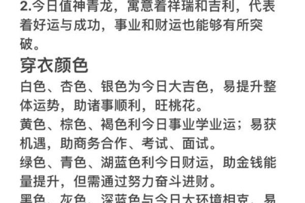 揭秘命理：如何选择最佳运势，提升人生幸福感！