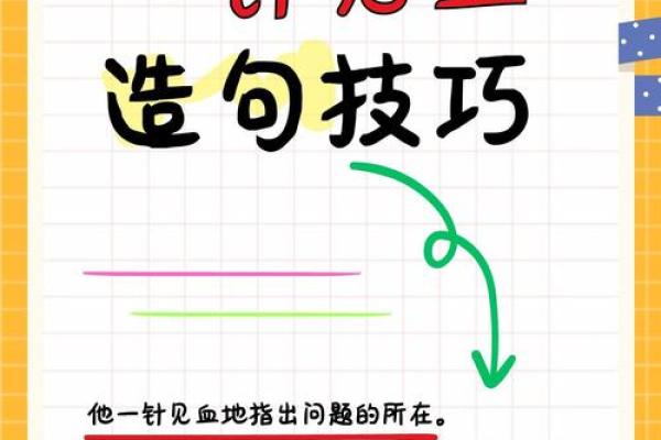 探寻命运的奥秘：城墙土丁卯命解读与人生启示