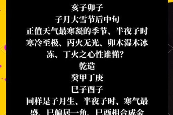 探秘算命之道：正常与不正常命运的奥秘