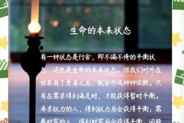 生于1972的命运解析:寻找平衡与成长之路 生于1972的命运解析:寻找平衡与成长之路