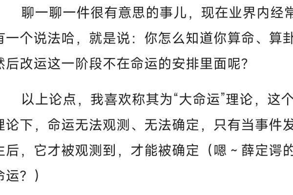 华盖命人士适合的职业选择与发展建议
