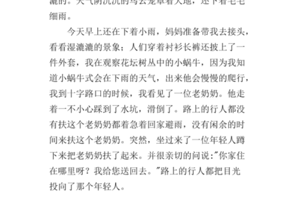 2008年5月那些难忘的瞬间：生活、梦想与希望的交织