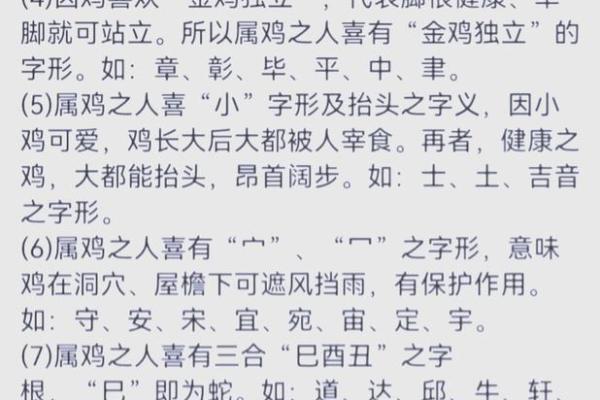 2017年数鸡命理解析：鸡年人的性格与命运探秘