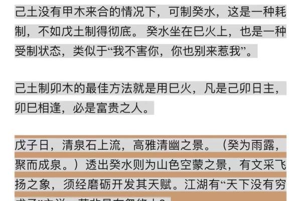 命理水太多的含义与影响：探寻命理背后的智慧与哲理