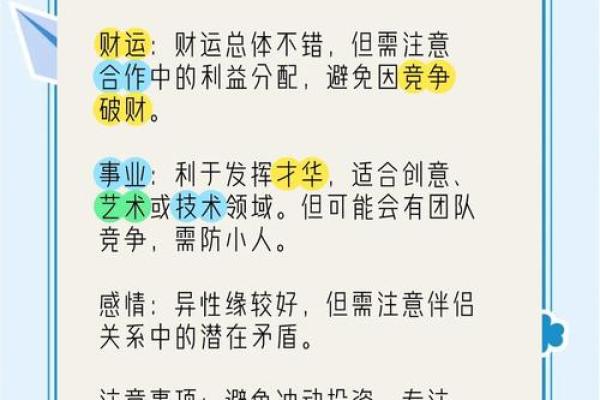 甲木女命解析：性格特点、优缺点与运势分析