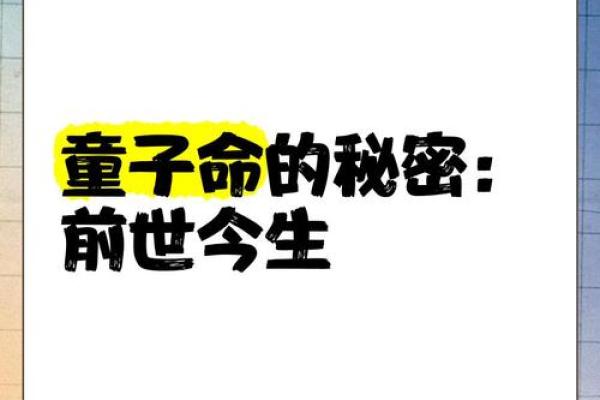 探寻二零一九年出生孩童的命理特征与未来发展