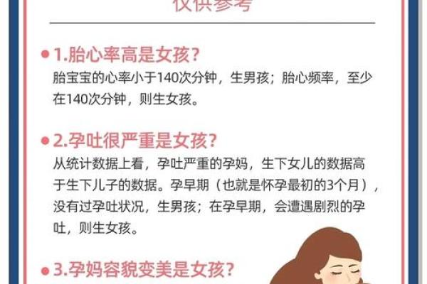 女人生女儿命格的深刻解析与种种启示