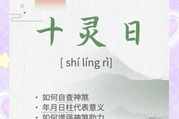 探索数字背后的命运密码：解析数字在命格中的独特含义