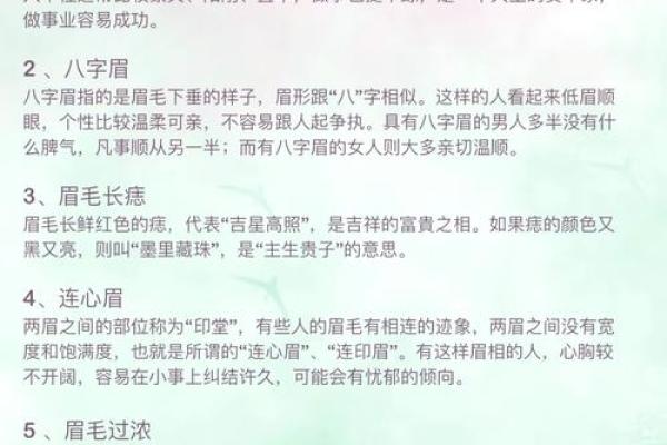 1972年出生的人：命运与性格的秘密解读