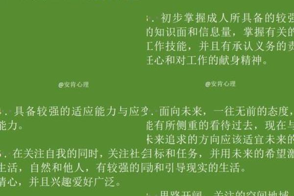 探秘“命格”：如何通过自我认知创造美好人生