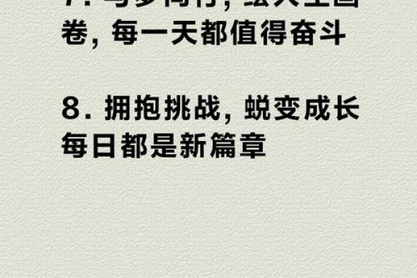 命运掌握在自己手中，追逐梦想的勇气与坚持