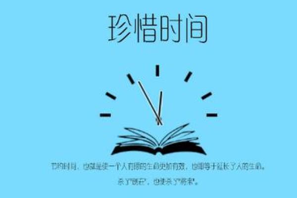 命主短寿的启示：如何珍惜生命中的每一刻