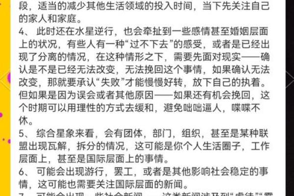 探索1991年正月十一的星象与人生启示