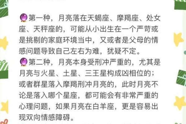 探索1991年正月十一的星象与人生启示