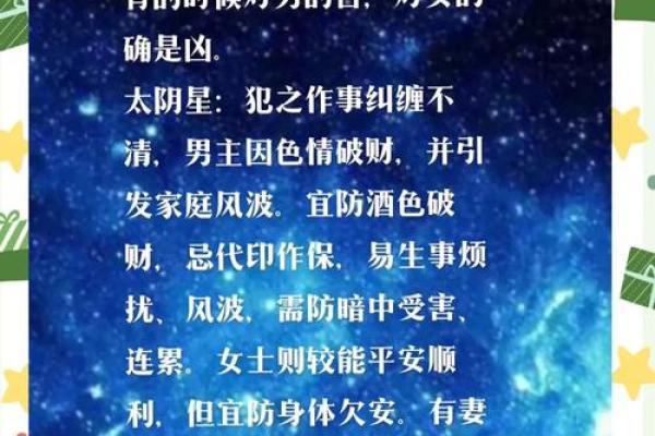 如何通过佩戴饰品来化解命犯太岁，提升运势？