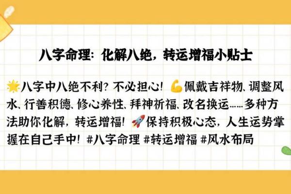命中缺银的人生解析：如何转运改善命格，迎接美好未来
