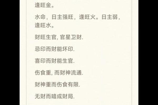 命理解析：两个男孩的女命究竟会是什么样？揭密性别与命运的奥秘！