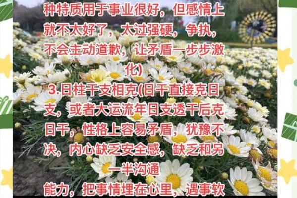 男命晚婚的命理特征与人生启示探秘