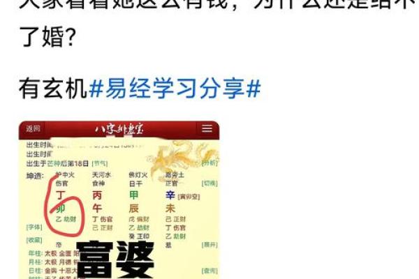 男命晚婚的命理特征与人生启示探秘