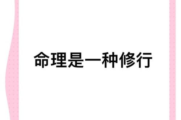 探寻命理学之父：天理与命理的智慧启示