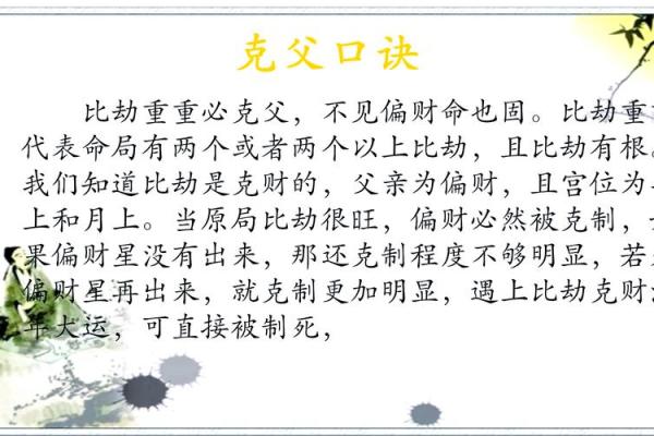 探寻命理学之父：天理与命理的智慧启示