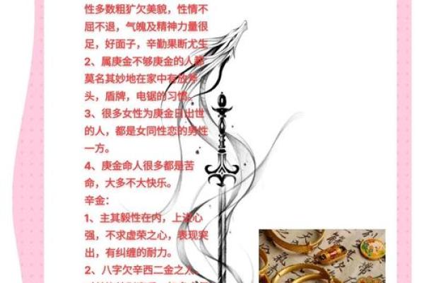 揭开命理秘辛：何为“破相”的命格及其深层含义