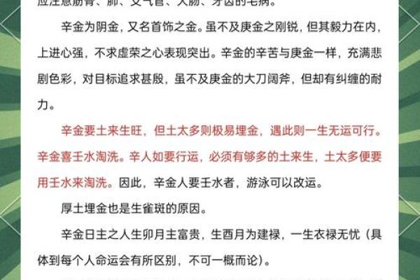 揭开命理秘辛：何为“破相”的命格及其深层含义