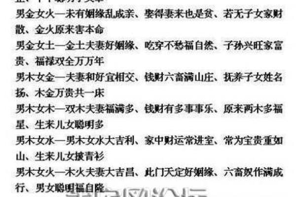 揭秘丧妻命：那些命理与情感的背后故事