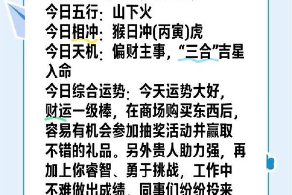 炉中火命如何提升运势，最旺数字揭秘！