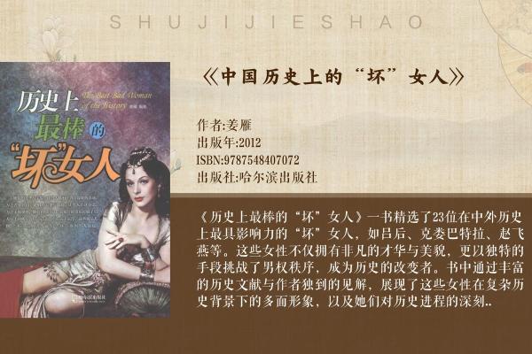 探索皇后的命运：古代女性的智慧与力量