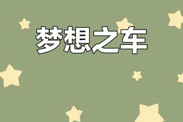驾驭奔驰，领悟人生：开上奔驰背后的命运哲学