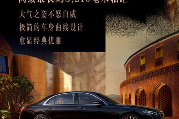 驾驭奔驰，领悟人生：开上奔驰背后的命运哲学